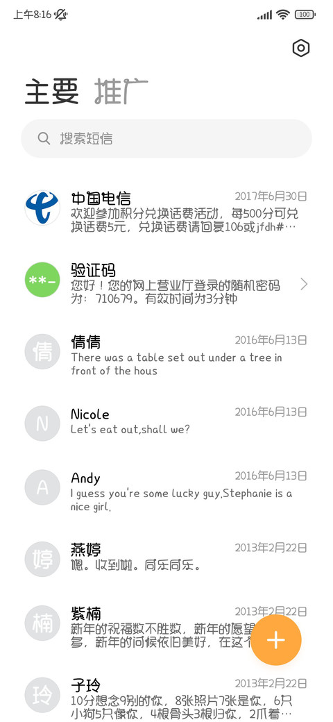 治愈小狗甜甜日记 screenshot