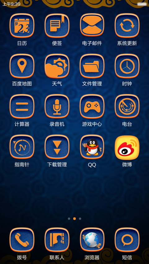 美猴王 screenshot