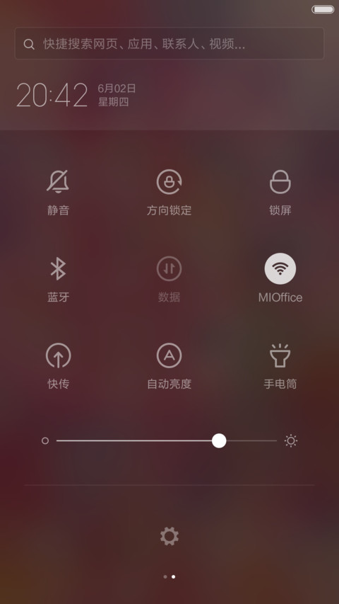 幻【重力】 screenshot