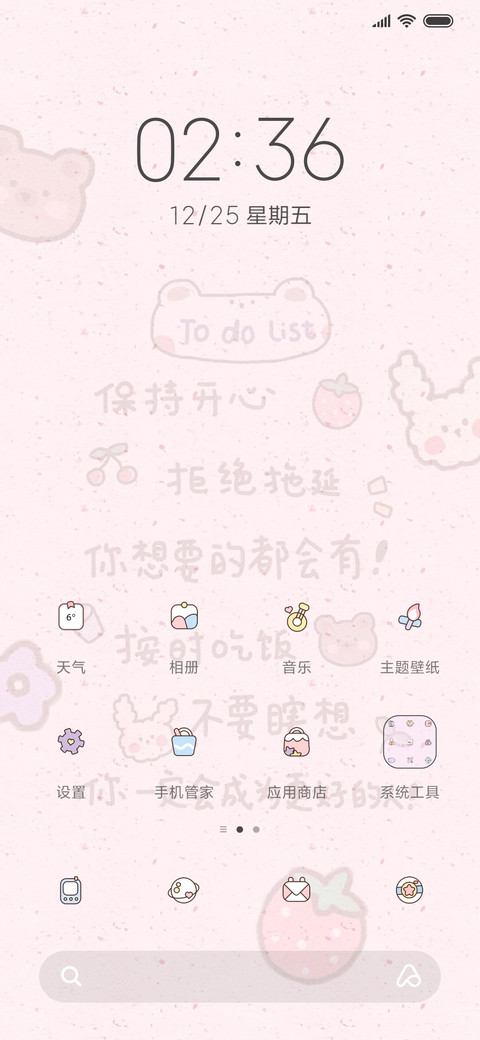 For少女心愿 screenshot