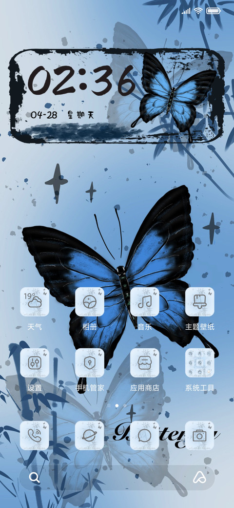 竹影蝶语 screenshot