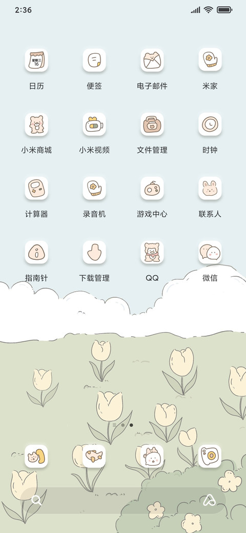 新拟态 郁金香 screenshot