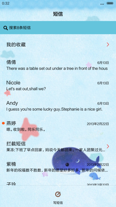 可爱小海豚(音乐界面） screenshot