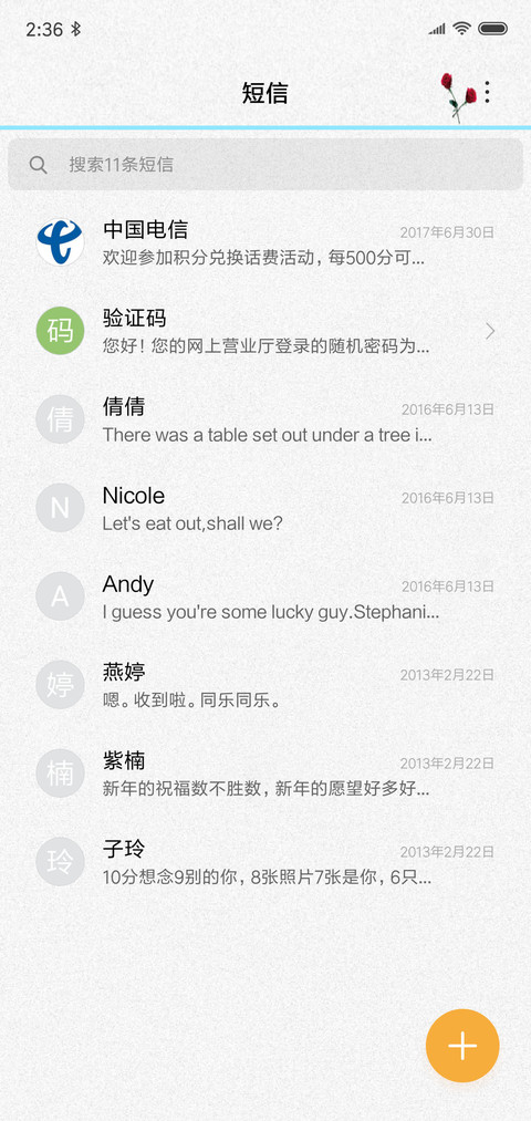 情人西施 screenshot