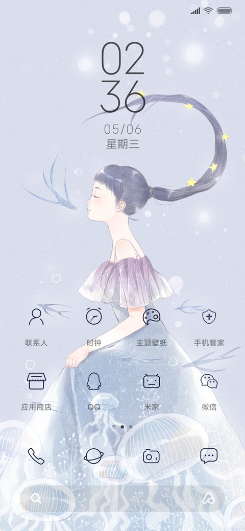 For风一样自由 screenshot