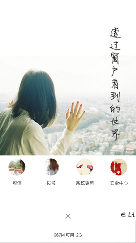 遥望（全图标） screenshot