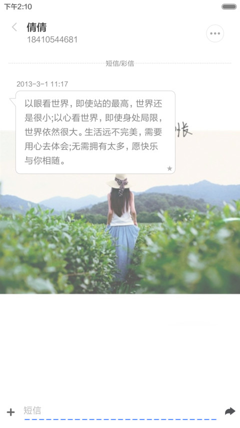 遥望（全图标） screenshot