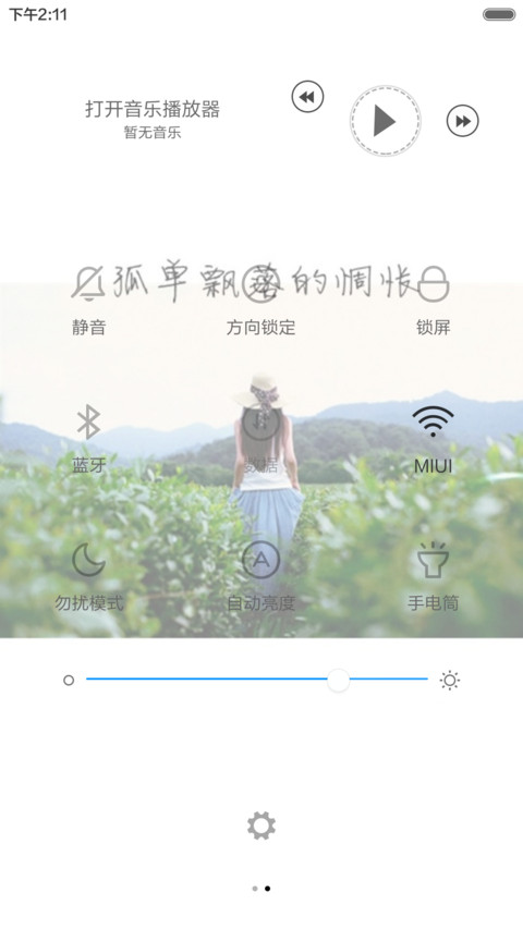 遥望（全图标） screenshot