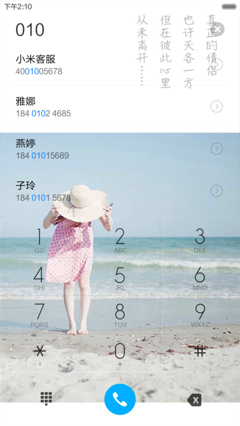 遥望（全图标） screenshot