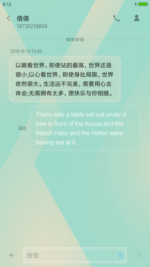 冷暖互冻 screenshot