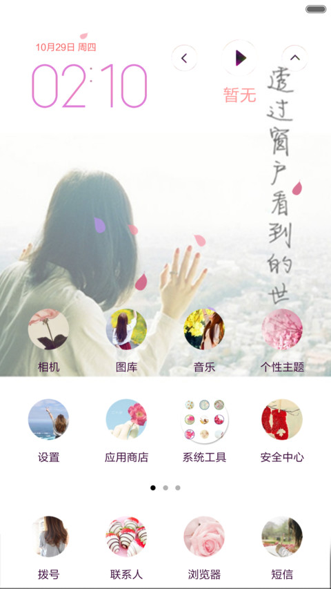遥望（全图标） screenshot