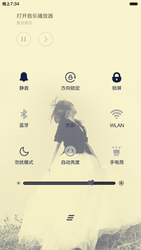 (女神版)爱不过逢场作戏（iOS解锁+多锁屏+音乐界面+自由桌面） screenshot