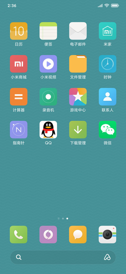 MIUI 7-男生版 screenshot