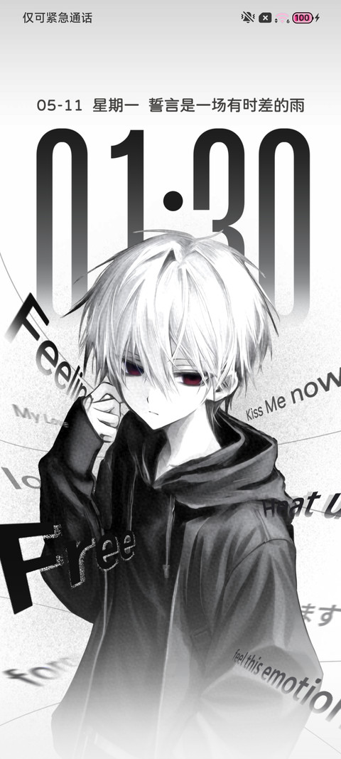 暗黑昼夜 少年心事 screenshot