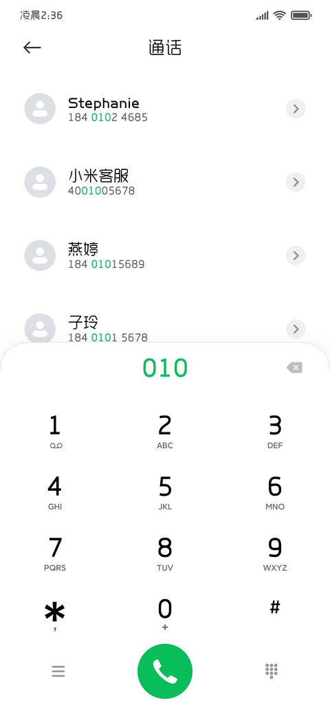 东方神韵宋体 screenshot