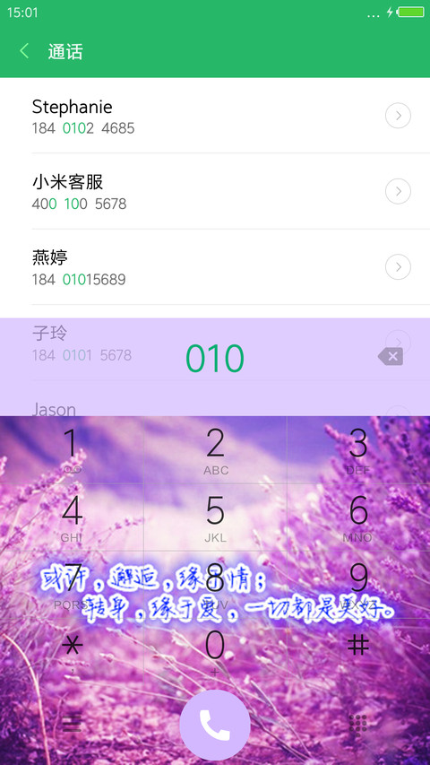 等待爱情 screenshot