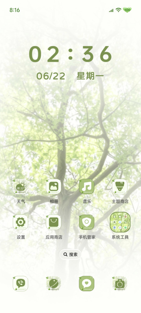 氛围 盛夏有风 screenshot