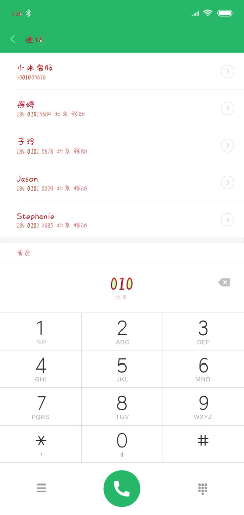 Aa可乐也没你甜 screenshot