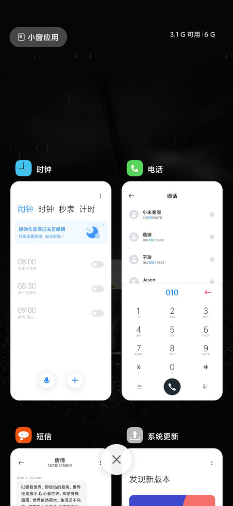 杯子 screenshot