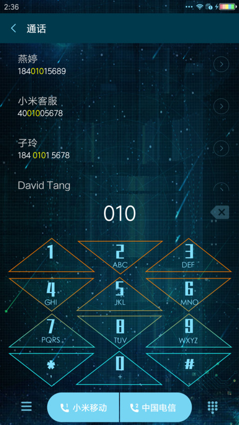 麦拉风 未来科技风 screenshot