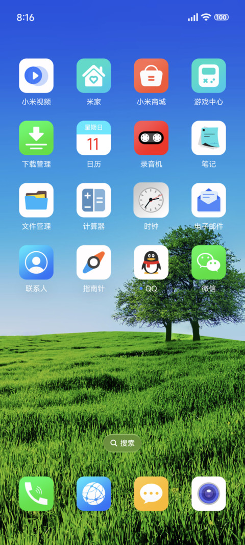 超级澎湃 护眼 screenshot