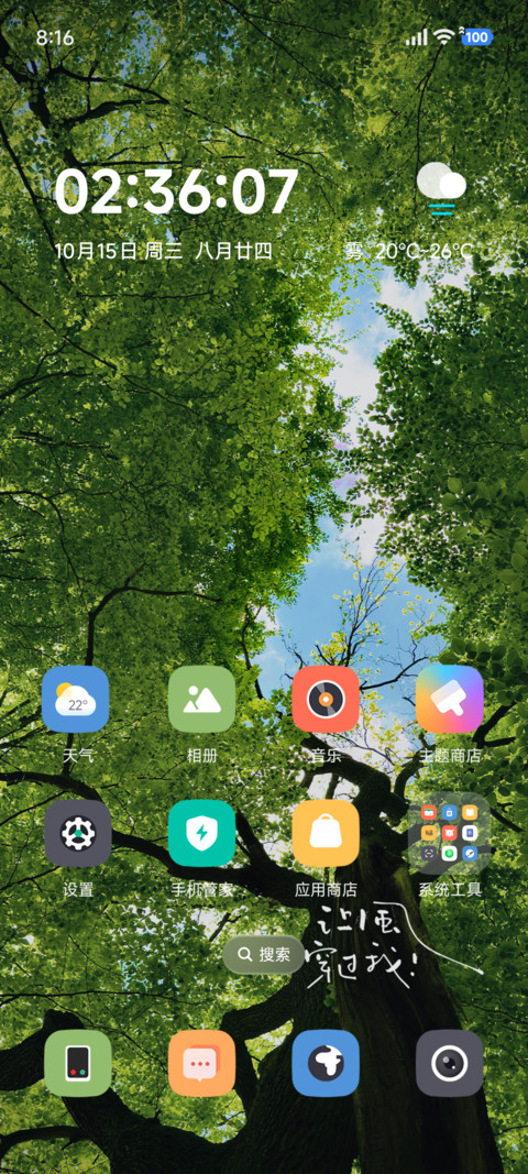 ins风吹叶语 screenshot