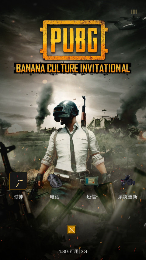 绝地求生 刺激战场 screenshot
