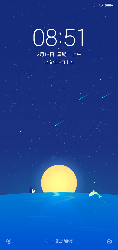 24H壁纸-夜之海 screenshot