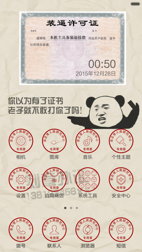 内置多种证书 screenshot