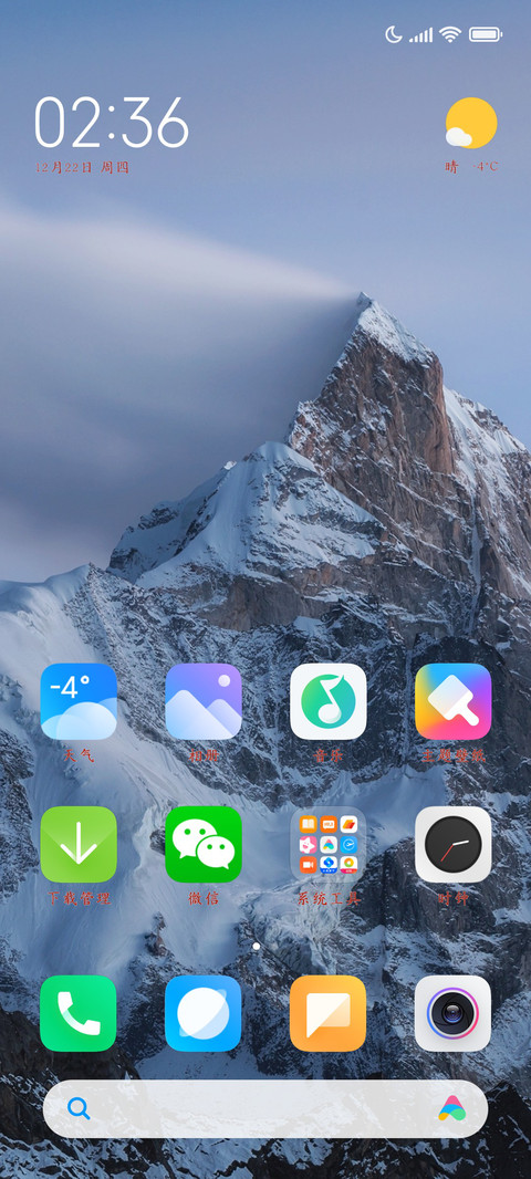 绯红楷体超大字库 screenshot
