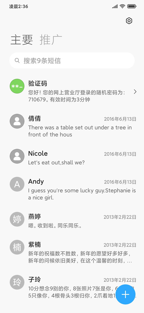 天之涯 screenshot