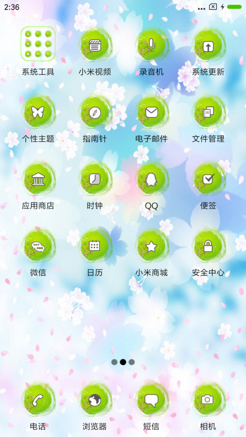 陌上花开静待花落 screenshot