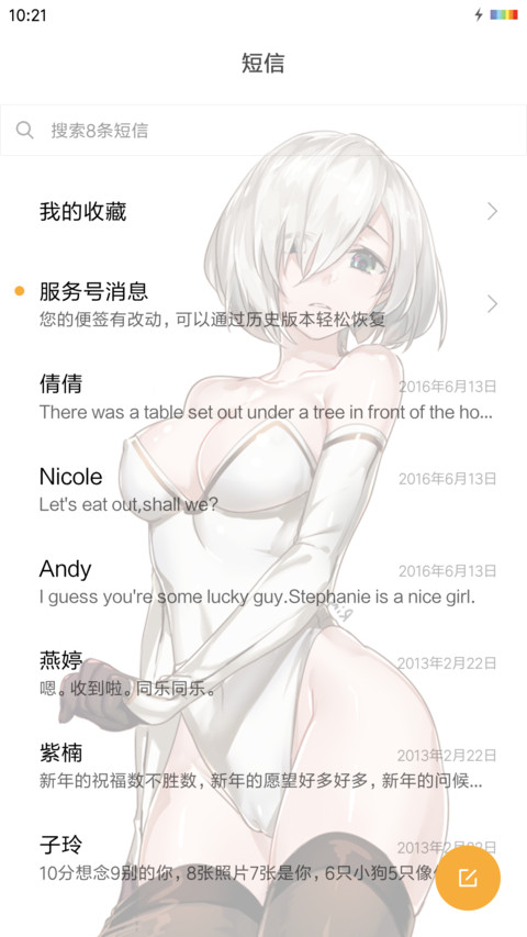 尼尔机械纪元 2B姐 screenshot
