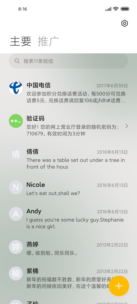 护眼绿意盎然 screenshot
