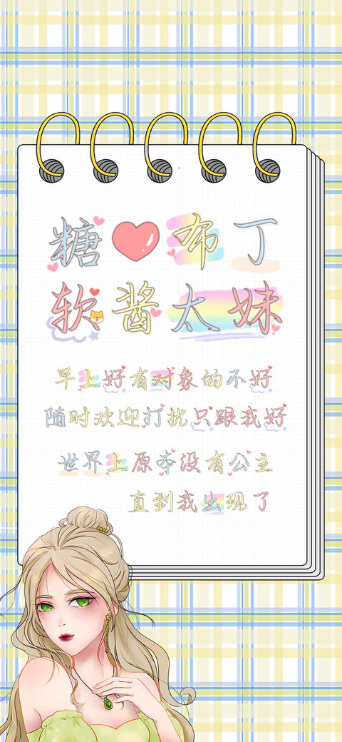糖心布丁软酱太妹 screenshot