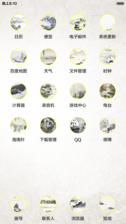 2016金猴贺岁 screenshot