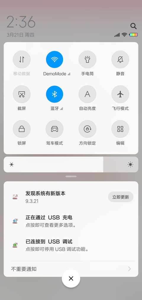 不负时光不负你X screenshot