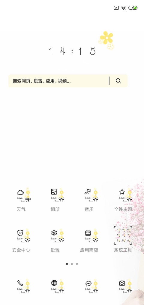 记忆简谱 screenshot