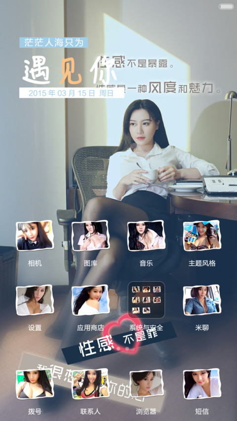 挡不住的诱惑（撕衣解锁） screenshot