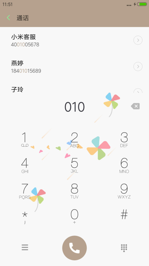 初心pro screenshot