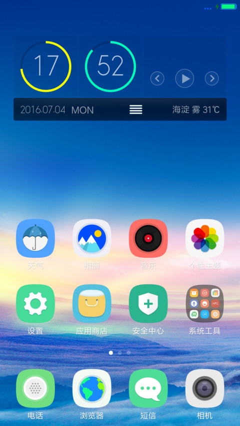 创意实用主题V8(重力，壁纸切换，自由桌面) screenshot