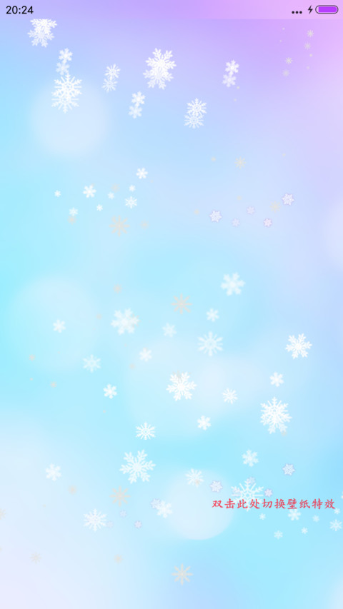 如梦人生（下雪特效+重力感应） screenshot