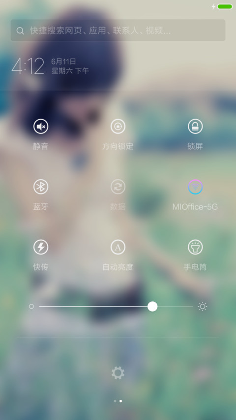风儿轻轻吹过,它在微笑。 screenshot