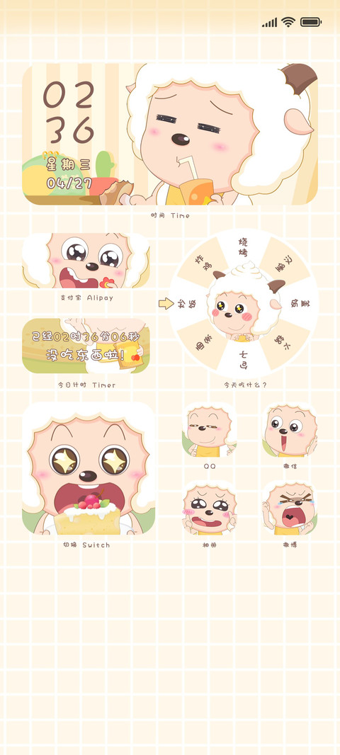 青青草原懒大王 screenshot