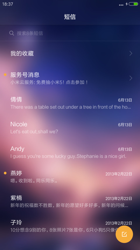 【充电特效+好评返现】远山【自定义头像】 screenshot