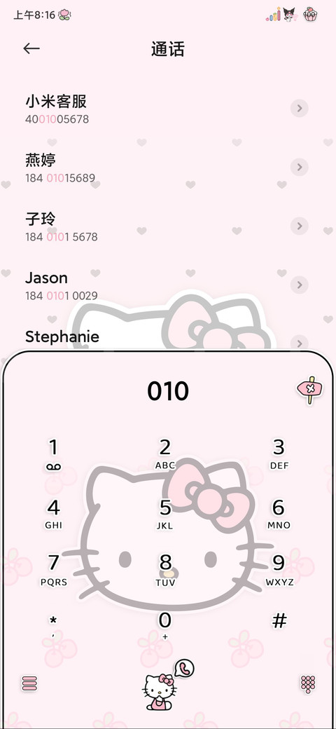 凯蒂猫 可爱大头 screenshot