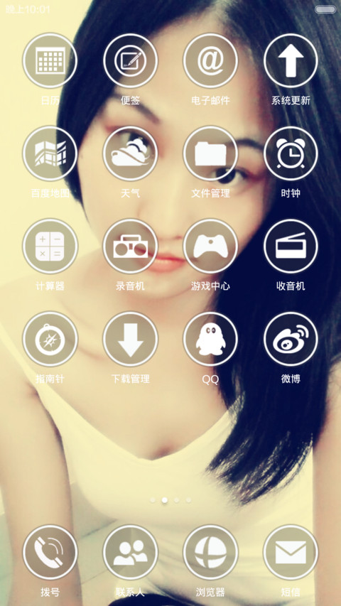 梦散了（初始密码1234+双锁屏+多壁纸） screenshot