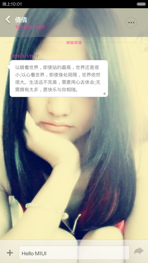 梦散了（初始密码1234+双锁屏+多壁纸） screenshot
