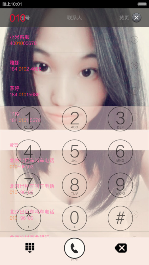 梦散了（初始密码1234+双锁屏+多壁纸） screenshot