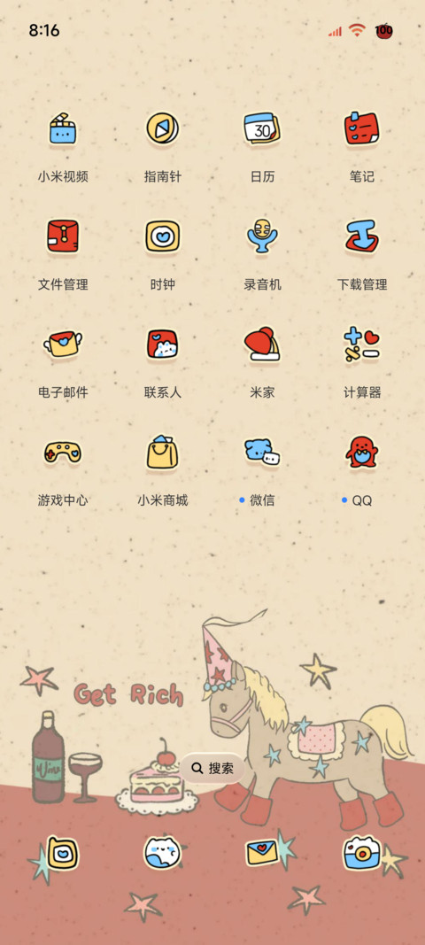 复古小马 好运到来 screenshot
